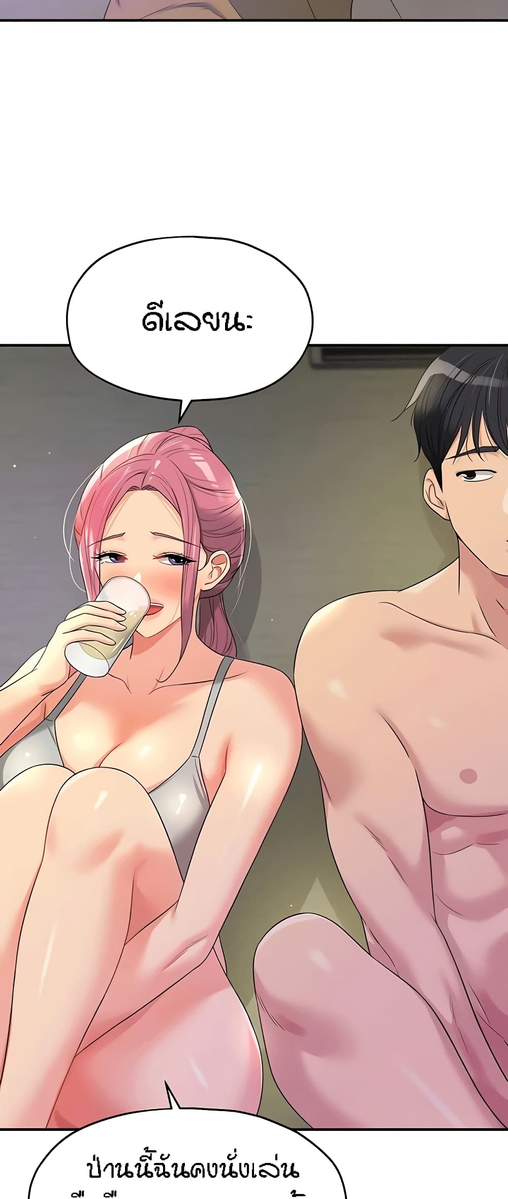 อ่านการ์ตูน Glory Hole 73 ภาพที่ 40