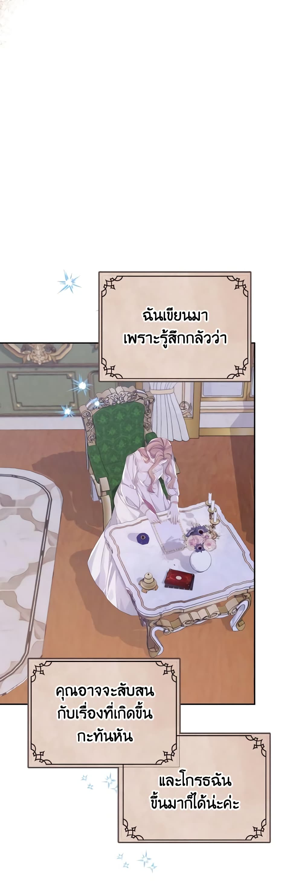 อ่านการ์ตูน My Dear Aster 27 ภาพที่ 55