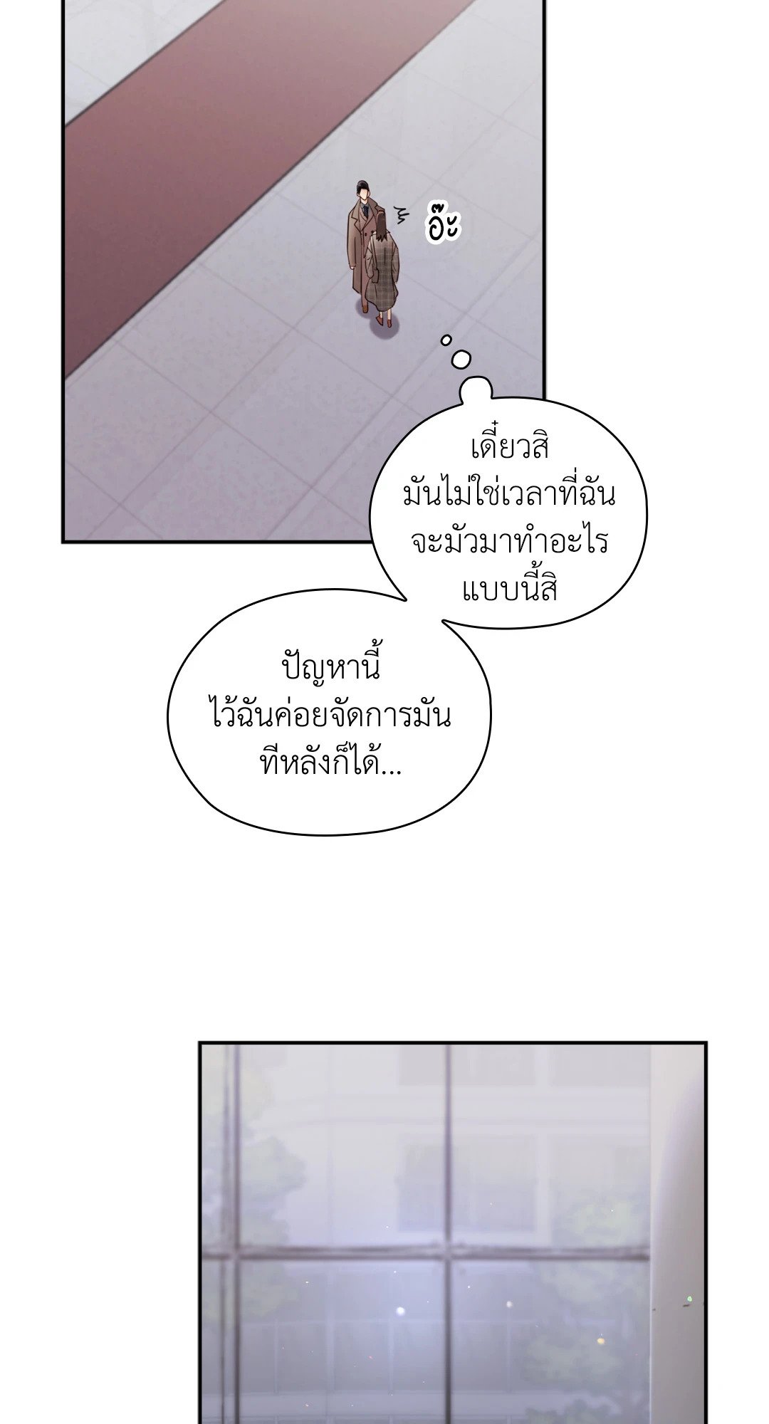 อ่านการ์ตูน Quiet in the Office! 13 ภาพที่ 26