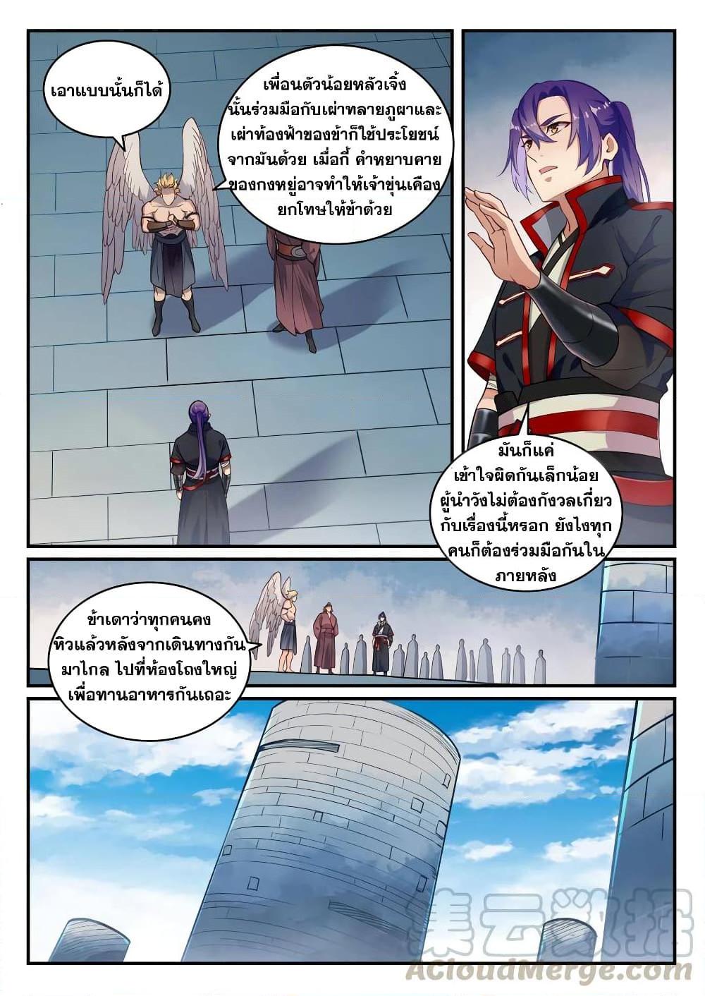 อ่านการ์ตูน Bailian Chengshen 740 ภาพที่ 9