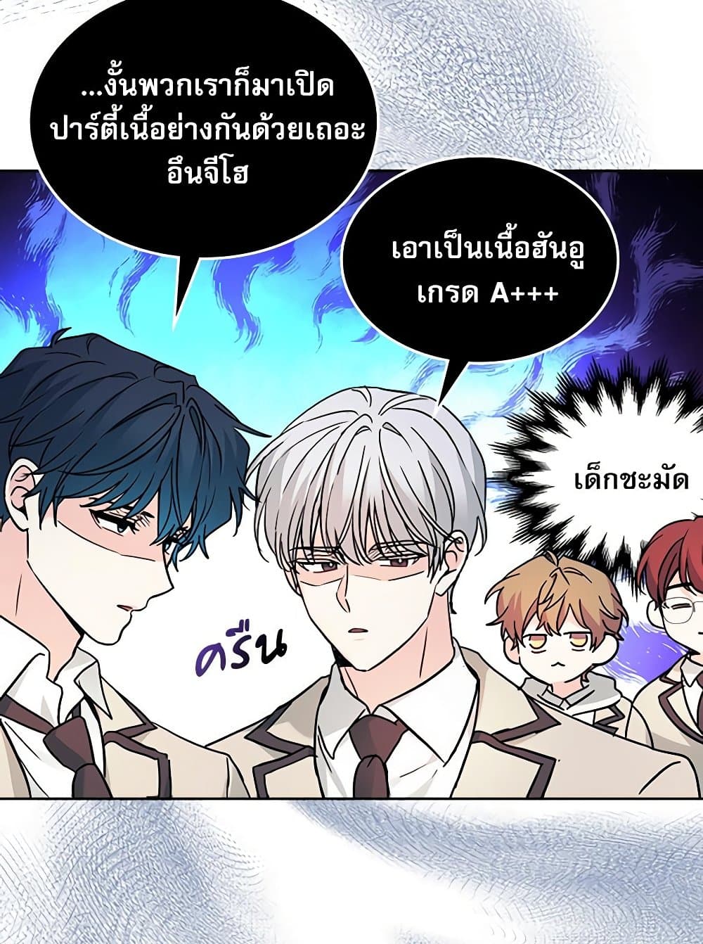 อ่านการ์ตูน My Life as an Internet Novel 216 ภาพที่ 77