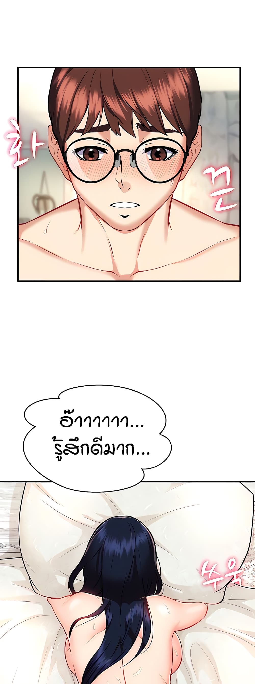 อ่านการ์ตูน Summer with Mother and Daughter 12 ภาพที่ 41