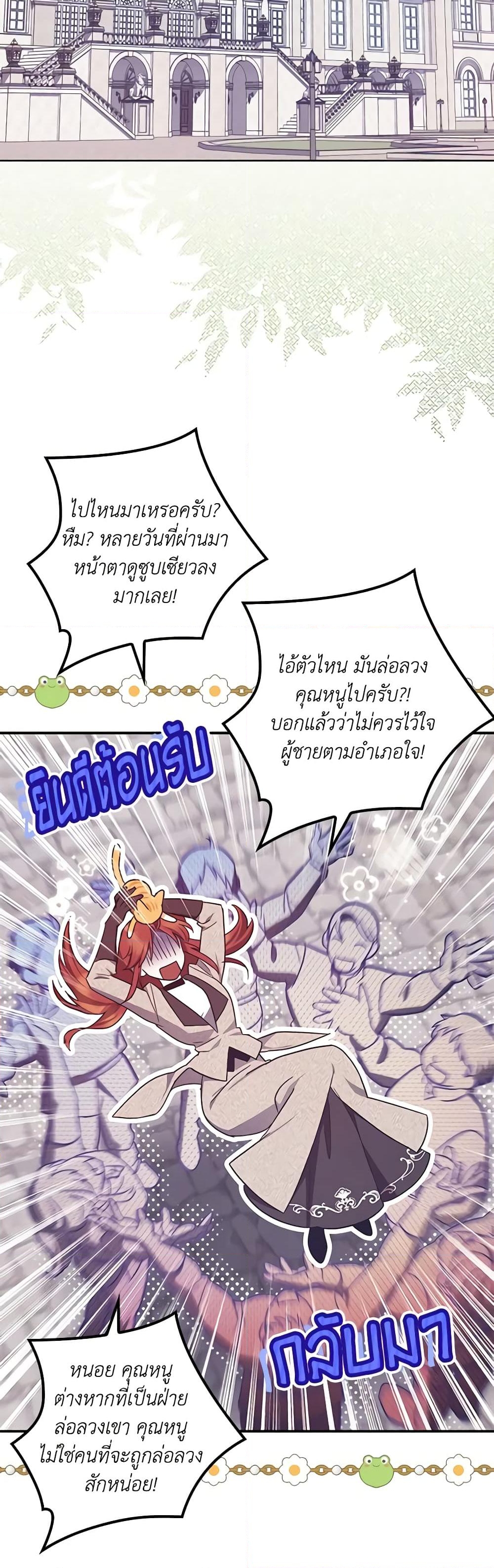 อ่านการ์ตูน The Abandoned Bachelorette Enjoys Her Simple Life 53 ภาพที่ 30