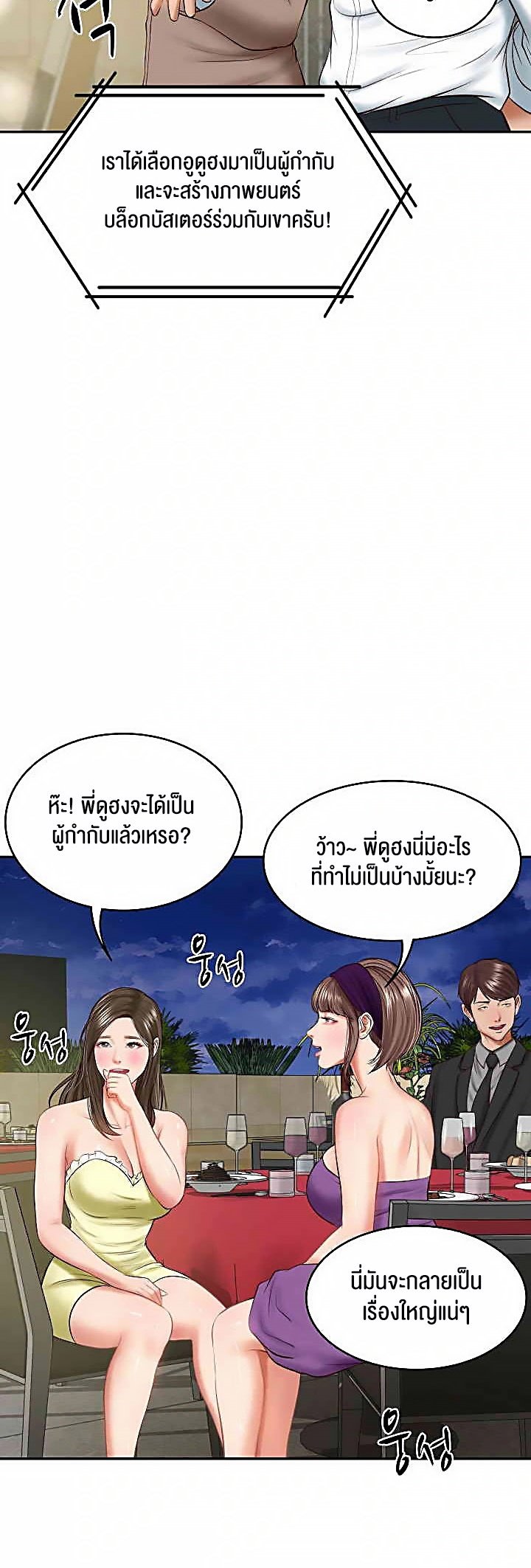 อ่านการ์ตูน The Billionaire’s Monster Cock Son-In-Law 16 ภาพที่ 53