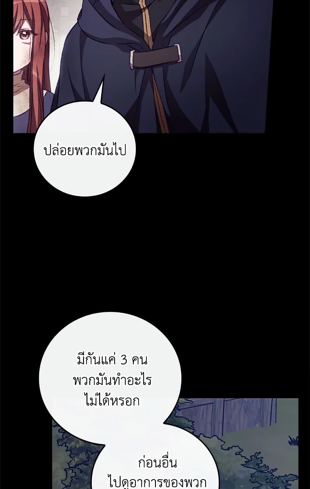 อ่านการ์ตูน I Can See Your Death 13 ภาพที่ 35