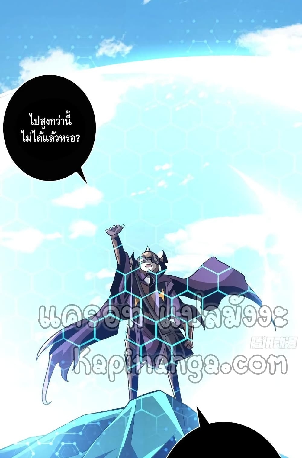 อ่านการ์ตูน King Account at the Start 161 ภาพที่ 5