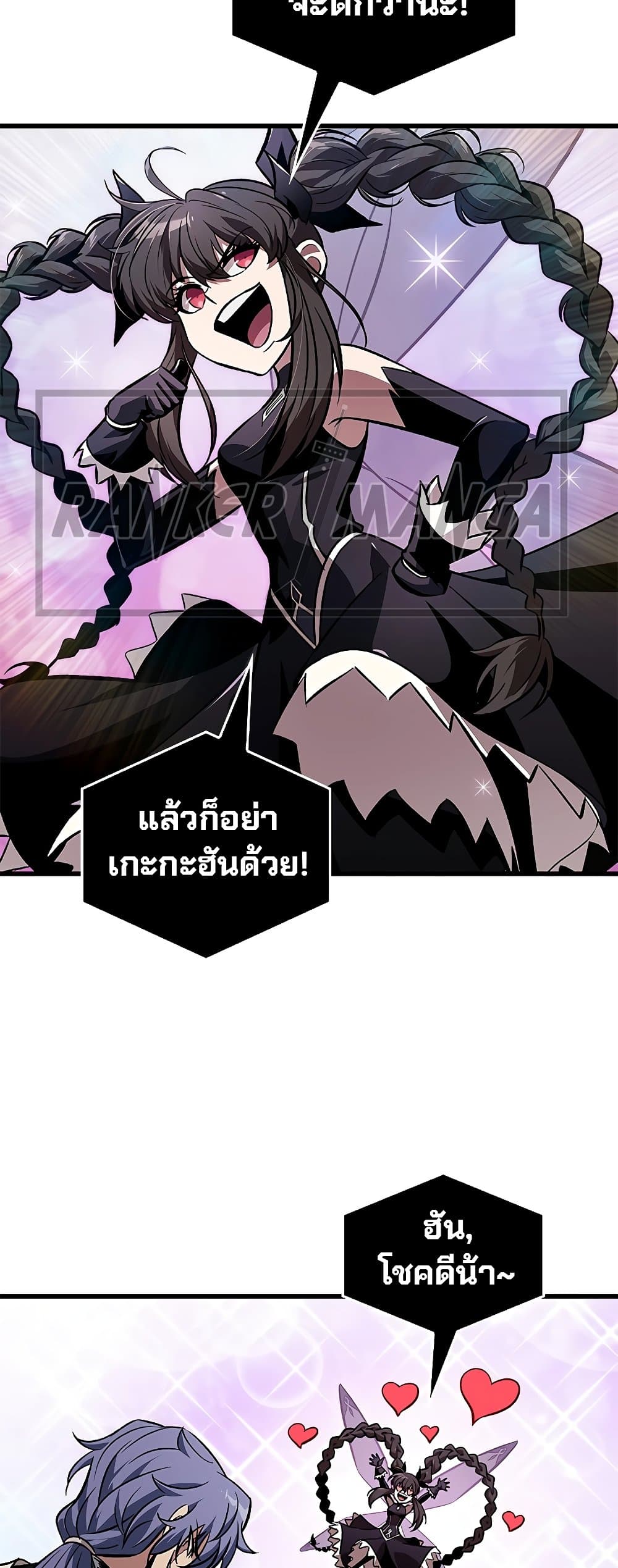 อ่านการ์ตูน Pick Me Up, Infinite Gacha 102 ภาพที่ 19