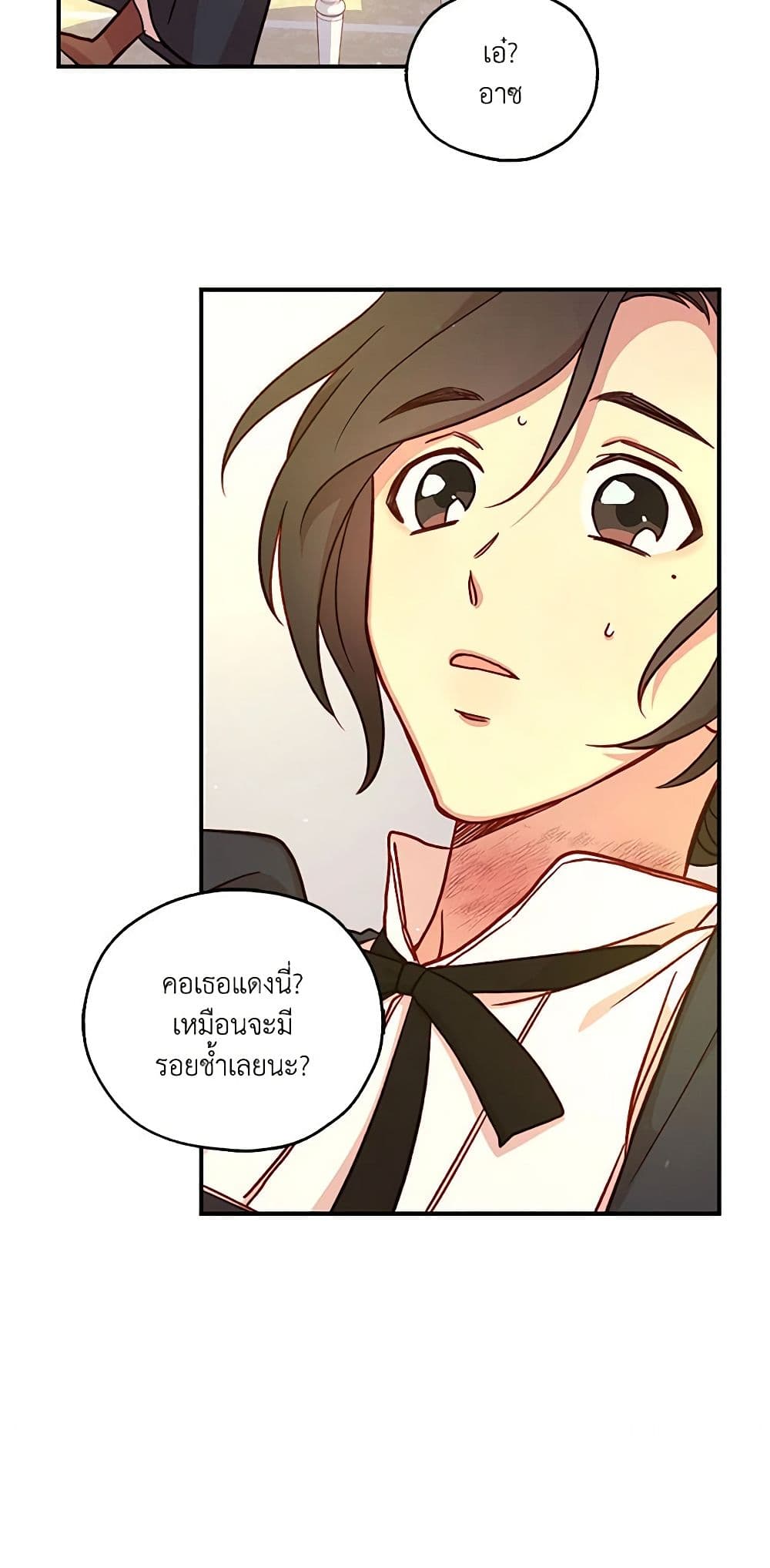 อ่านการ์ตูน Surviving As A Maid 27 ภาพที่ 42