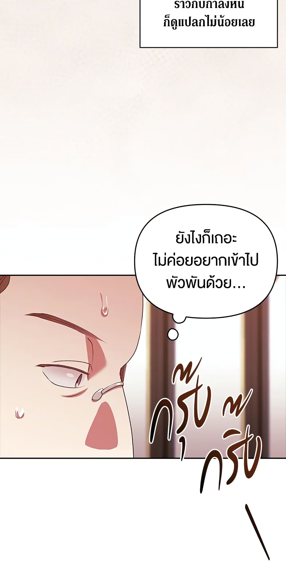 อ่านการ์ตูน The Broken Ring This Marriage Will Fail Anyway 35 ภาพที่ 12