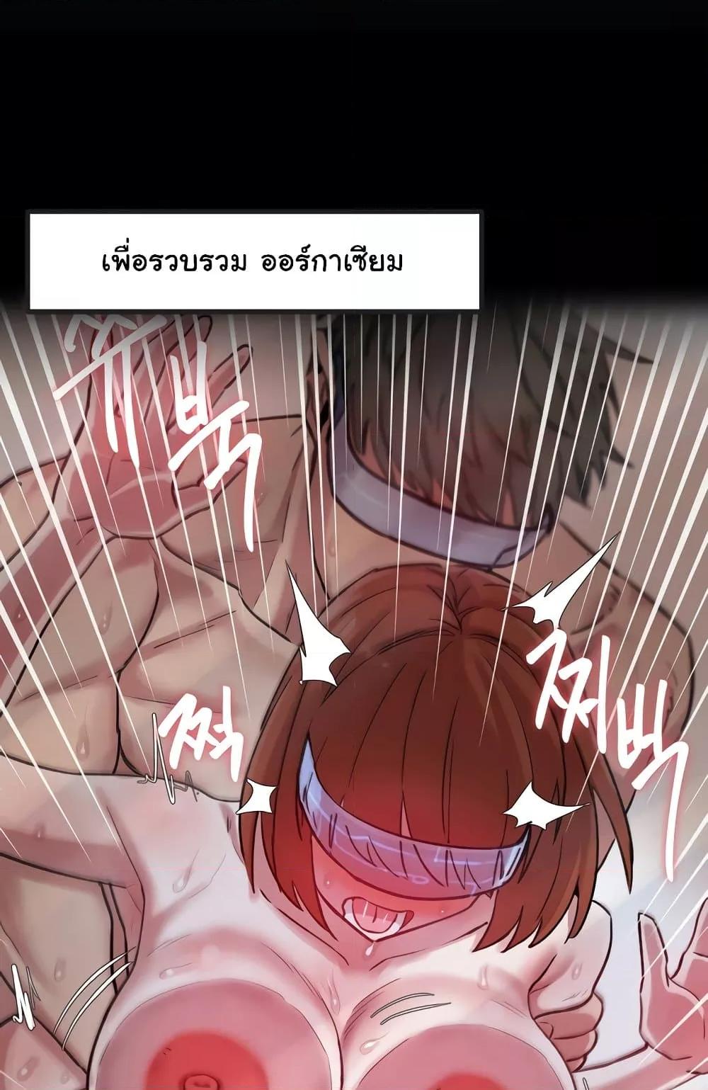 อ่านการ์ตูน Global Sexual Culture Research Institute 4 ภาพที่ 56