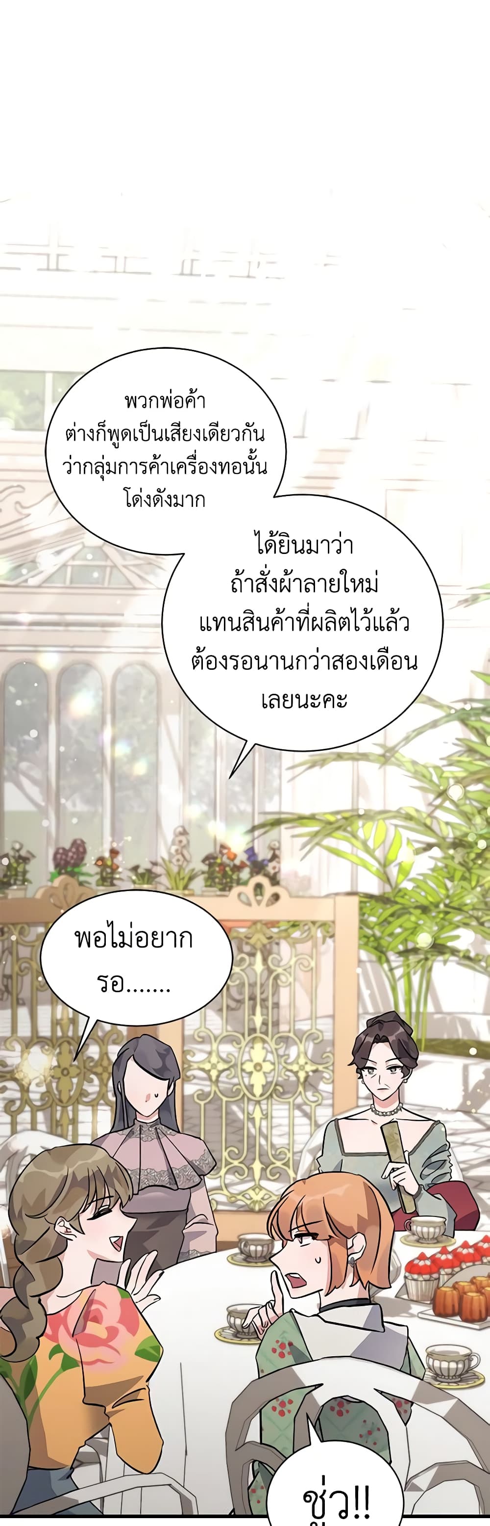 อ่านการ์ตูน I’m Sure It’s My Baby 9 ภาพที่ 14