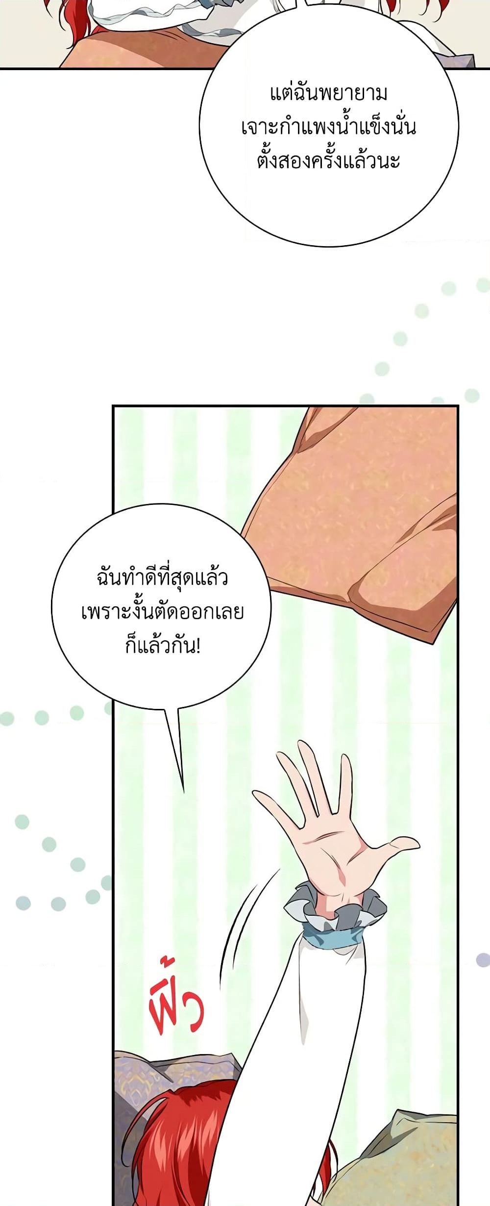 อ่านการ์ตูน Finding My Father’s Son 63 ภาพที่ 59