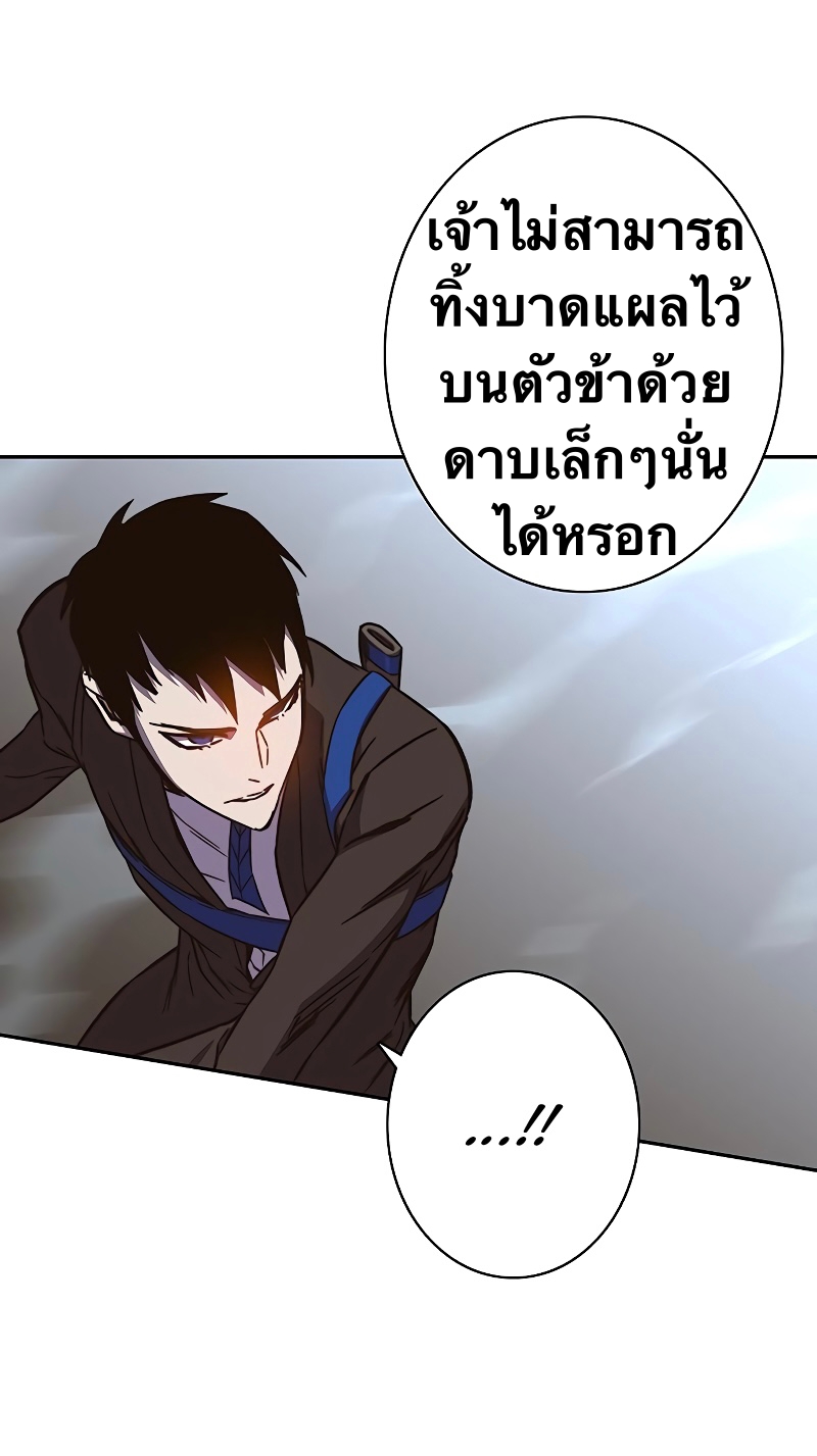 อ่านการ์ตูน X Ash 59 ภาพที่ 27