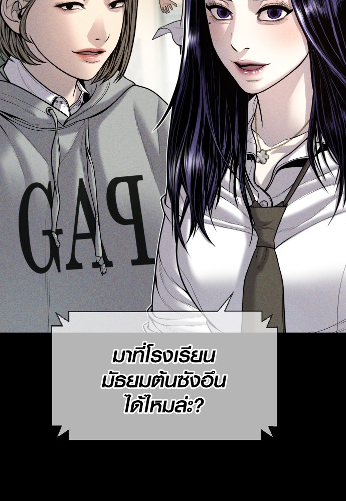 อ่านการ์ตูน Juvenile Offender 45 ภาพที่ 32