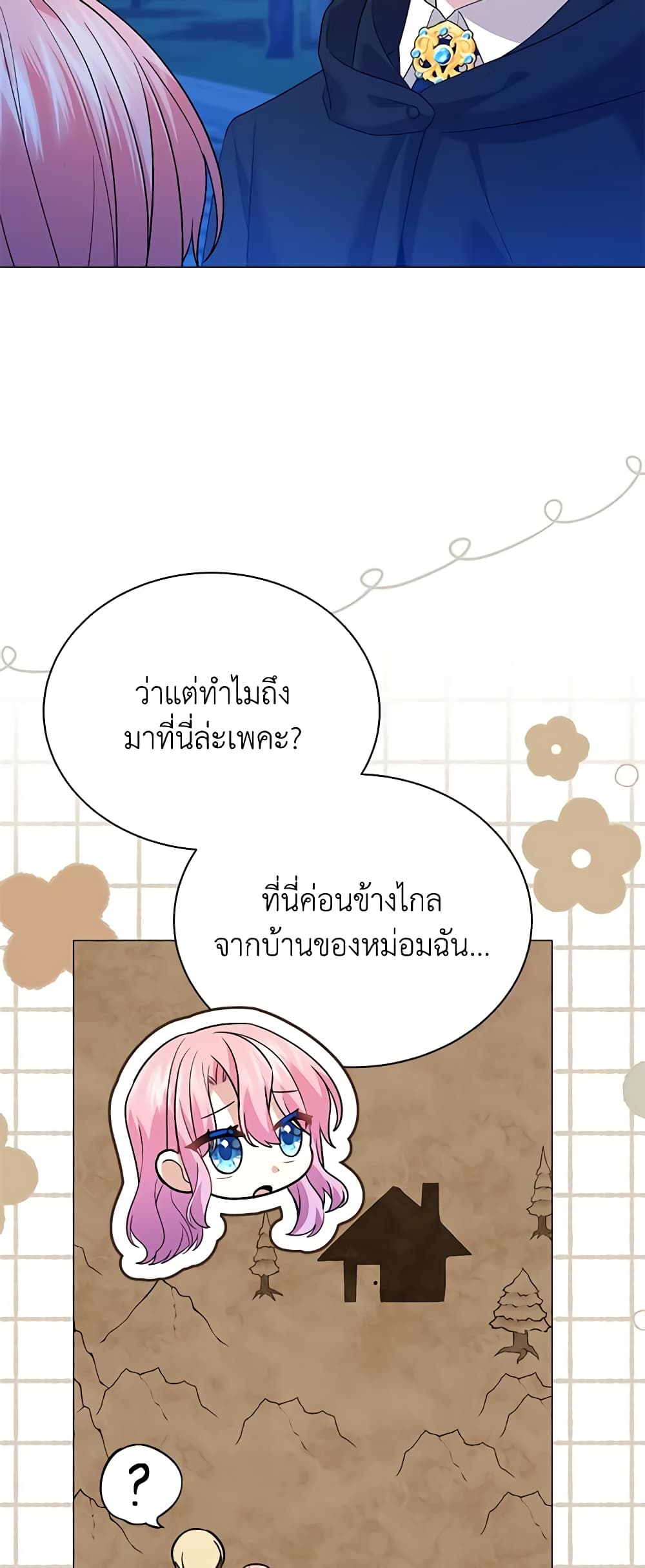 อ่านการ์ตูน The Little Princess Waits for the Breakup 50 ภาพที่ 7