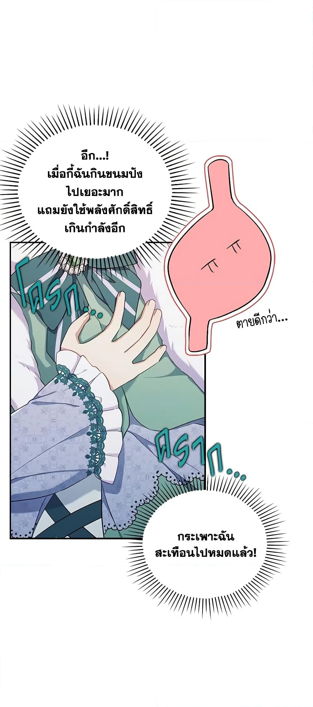 อ่านการ์ตูน I Was Seduced by the Sick Male Lead 49 ภาพที่ 18