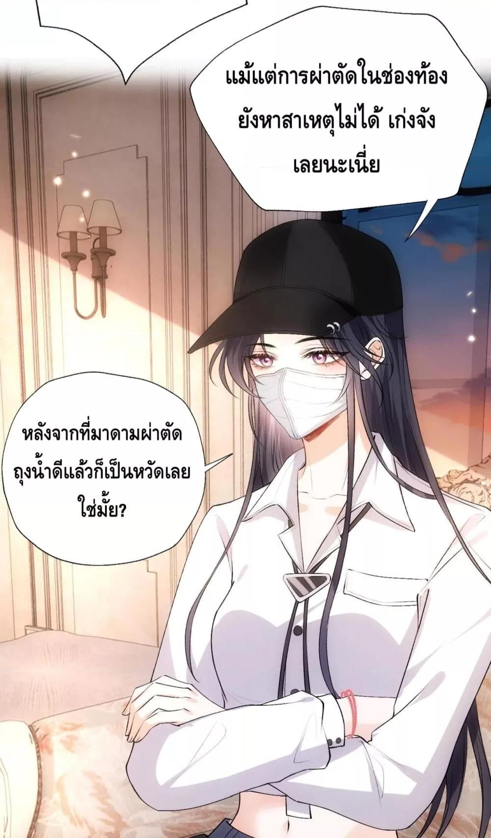 อ่านการ์ตูน Madam Slaps Her Face Online Everyday 58 ภาพที่ 17