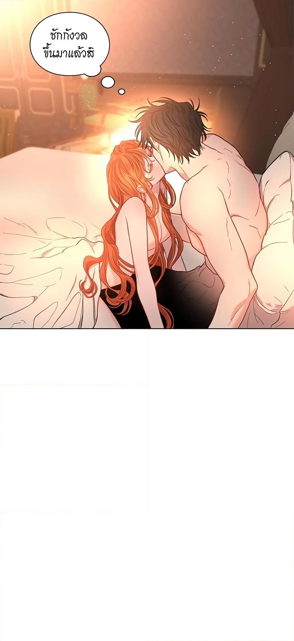 อ่านการ์ตูน Lucia 51 ภาพที่ 37