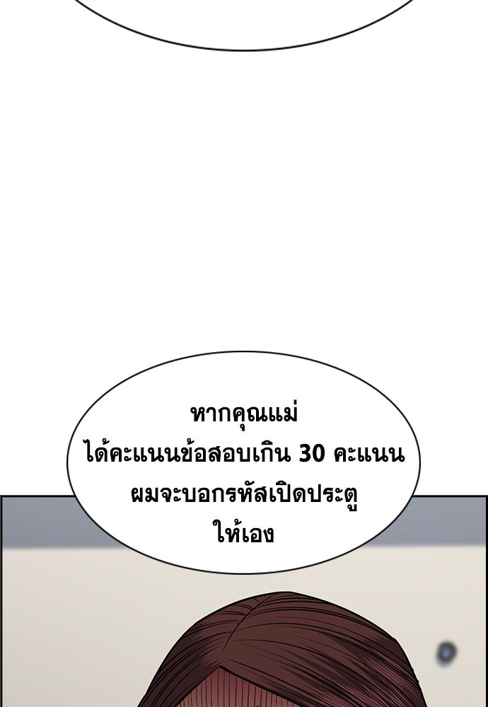 อ่านการ์ตูน True Education 129 ภาพที่ 63