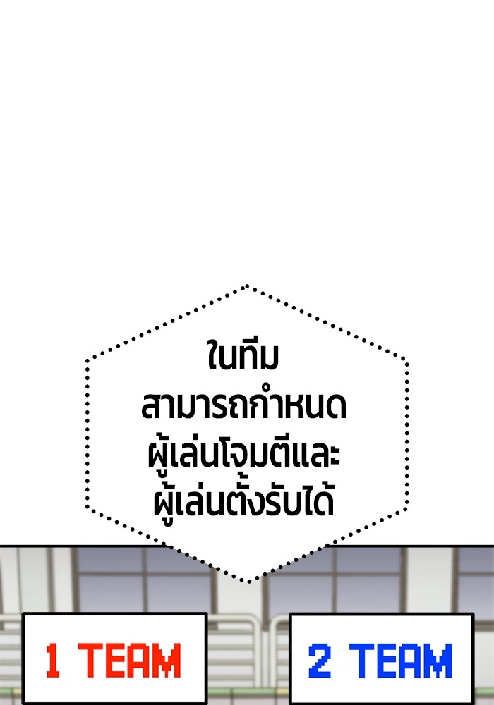 อ่านการ์ตูน Hand over the Money! 13 ภาพที่ 75