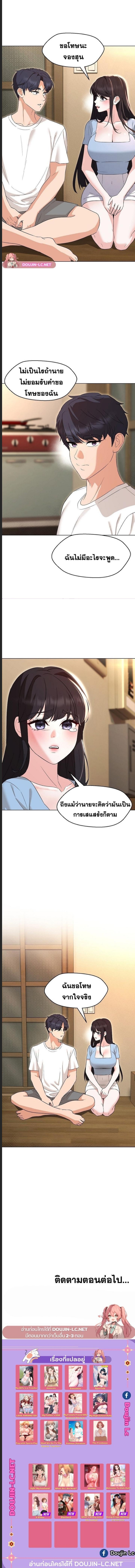 อ่านการ์ตูน My Wife is a Teacher 33 ภาพที่ 6