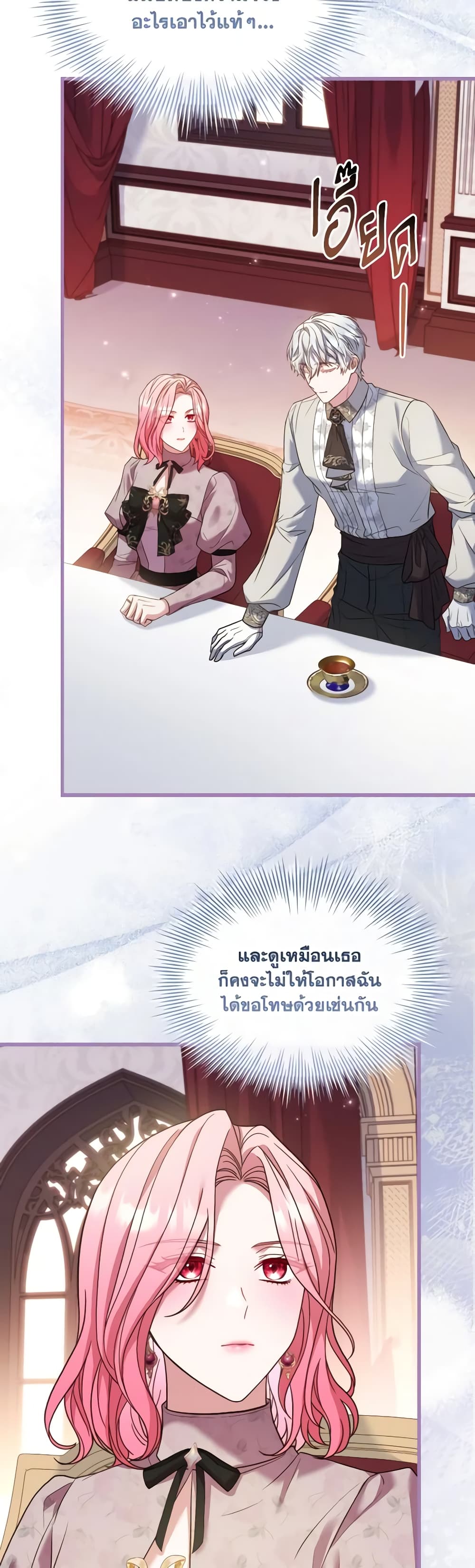 อ่านการ์ตูน The Price Of Breaking Up 52 ภาพที่ 40