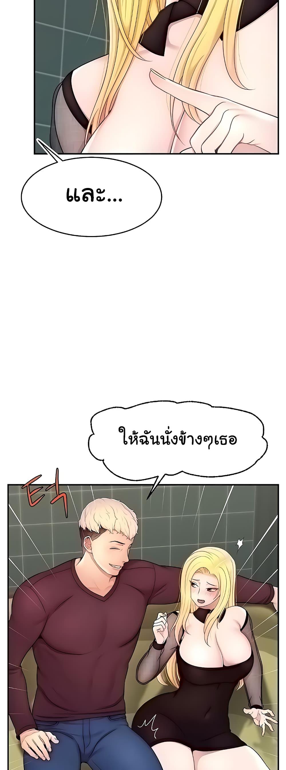 อ่านการ์ตูน Making Friends With Streamers by Hacking! 17 ภาพที่ 14