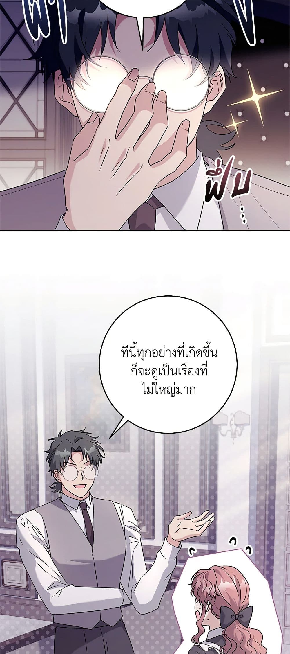 อ่านการ์ตูน I Went On Strike Because It Was A Time Limit 54 ภาพที่ 4