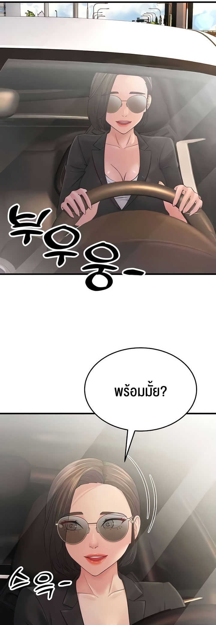 อ่านการ์ตูน Mother-in-Law Bends To My Will 47 ภาพที่ 2