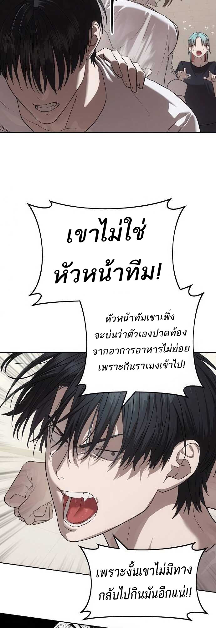 อ่านการ์ตูน Special Civil Servant 34 ภาพที่ 55