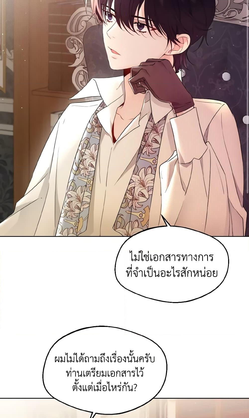 อ่านการ์ตูน Lady Crystal is a Man 4 ภาพที่ 32