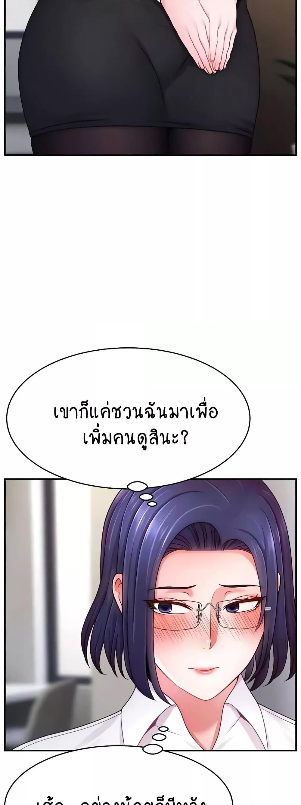 อ่านการ์ตูน Making Friends With Streamers by Hacking! 37 ภาพที่ 56