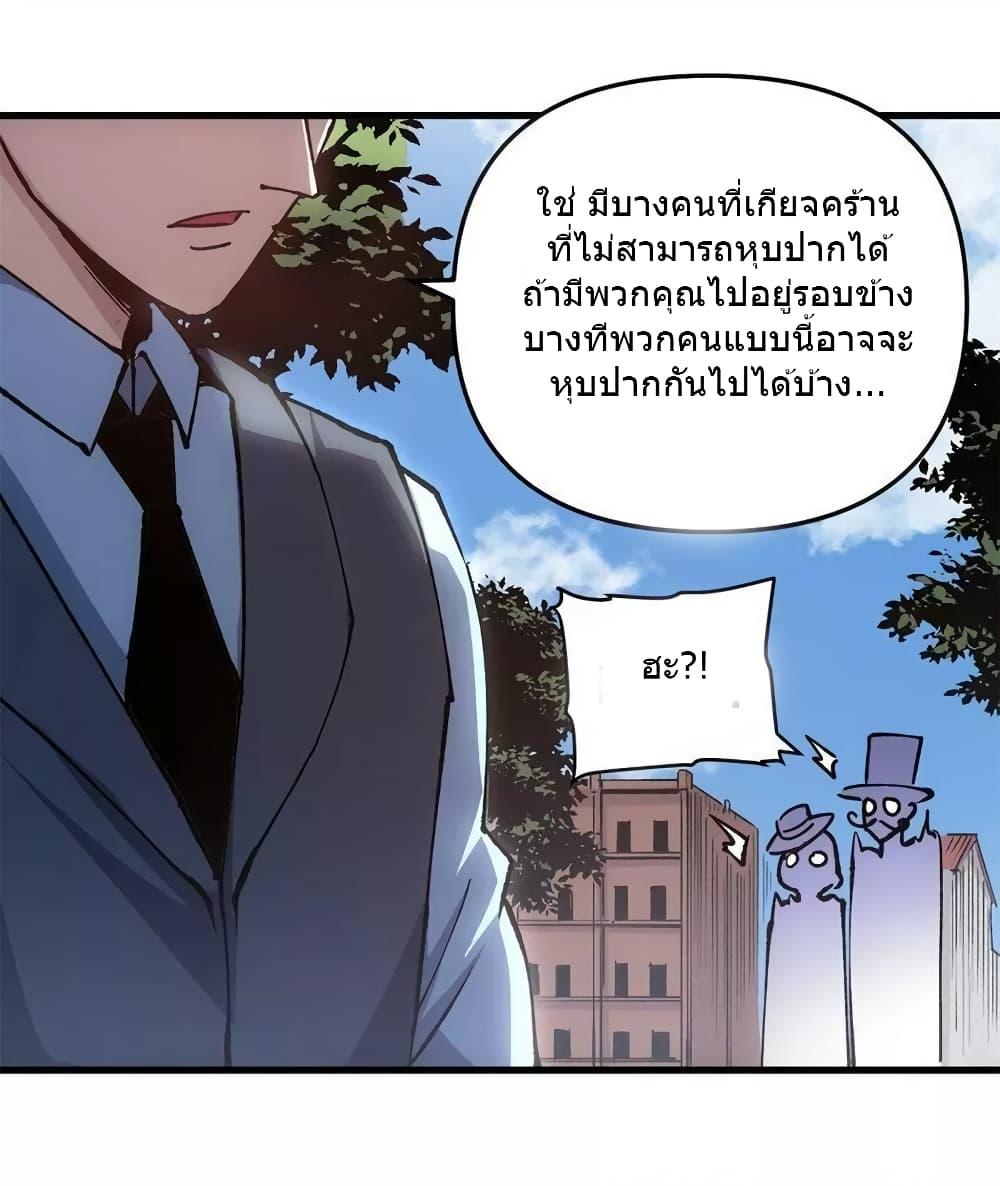 อ่านการ์ตูน The Warden Who Guards the Witches 16 ภาพที่ 25