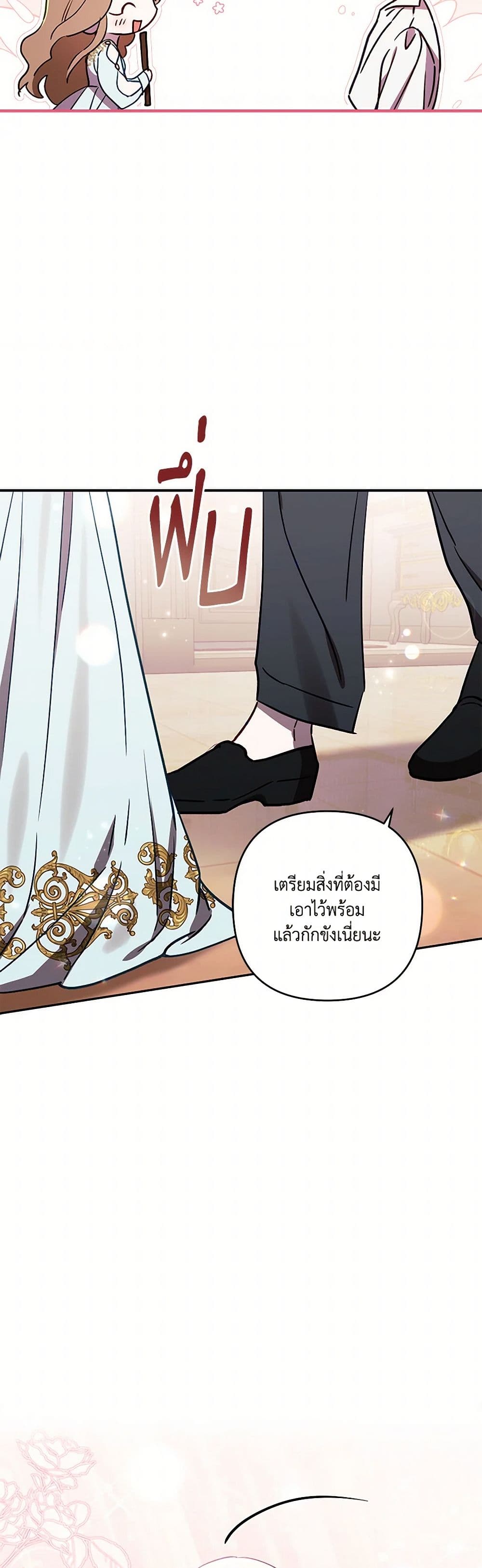 อ่านการ์ตูน I Failed to Divorce My Husband 79 ภาพที่ 38