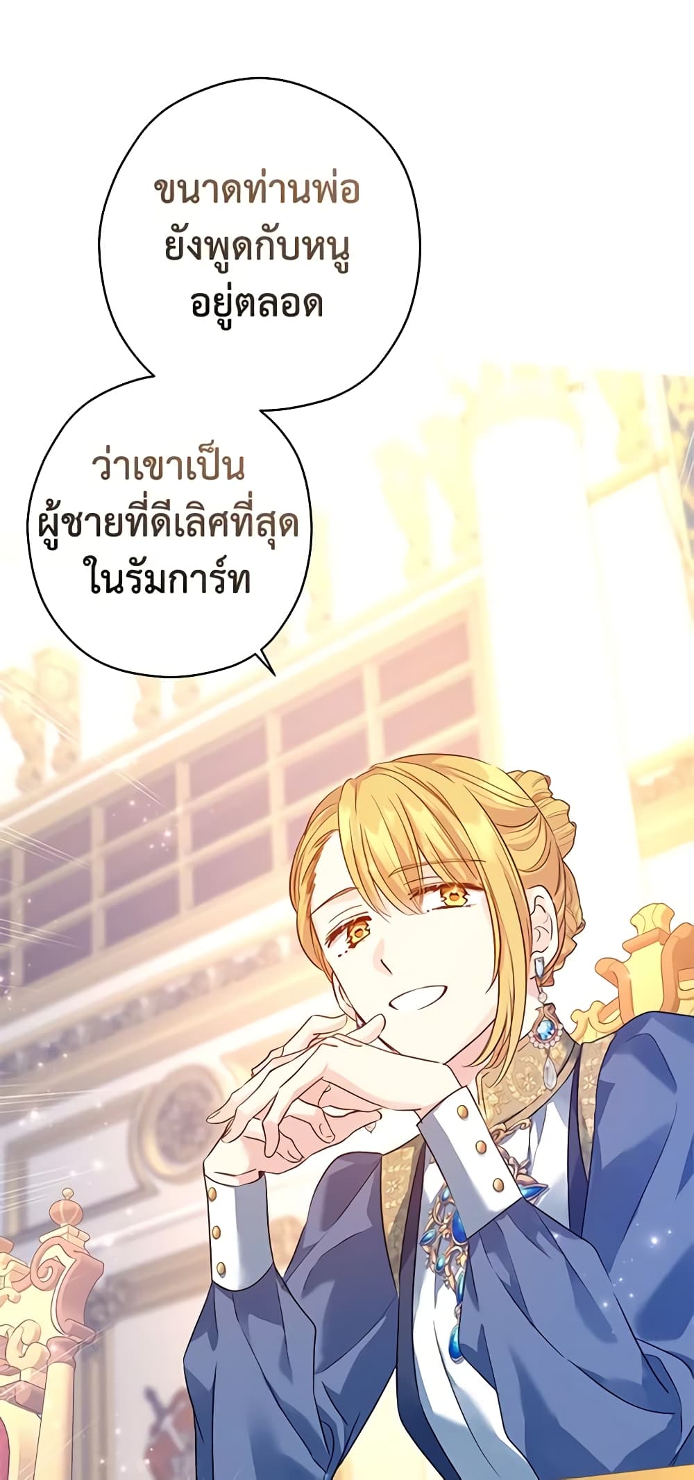 อ่านการ์ตูน I Will Change The Genre 90 ภาพที่ 54