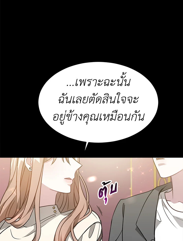 อ่านการ์ตูน It’s My First Time Getting 13 ภาพที่ 57