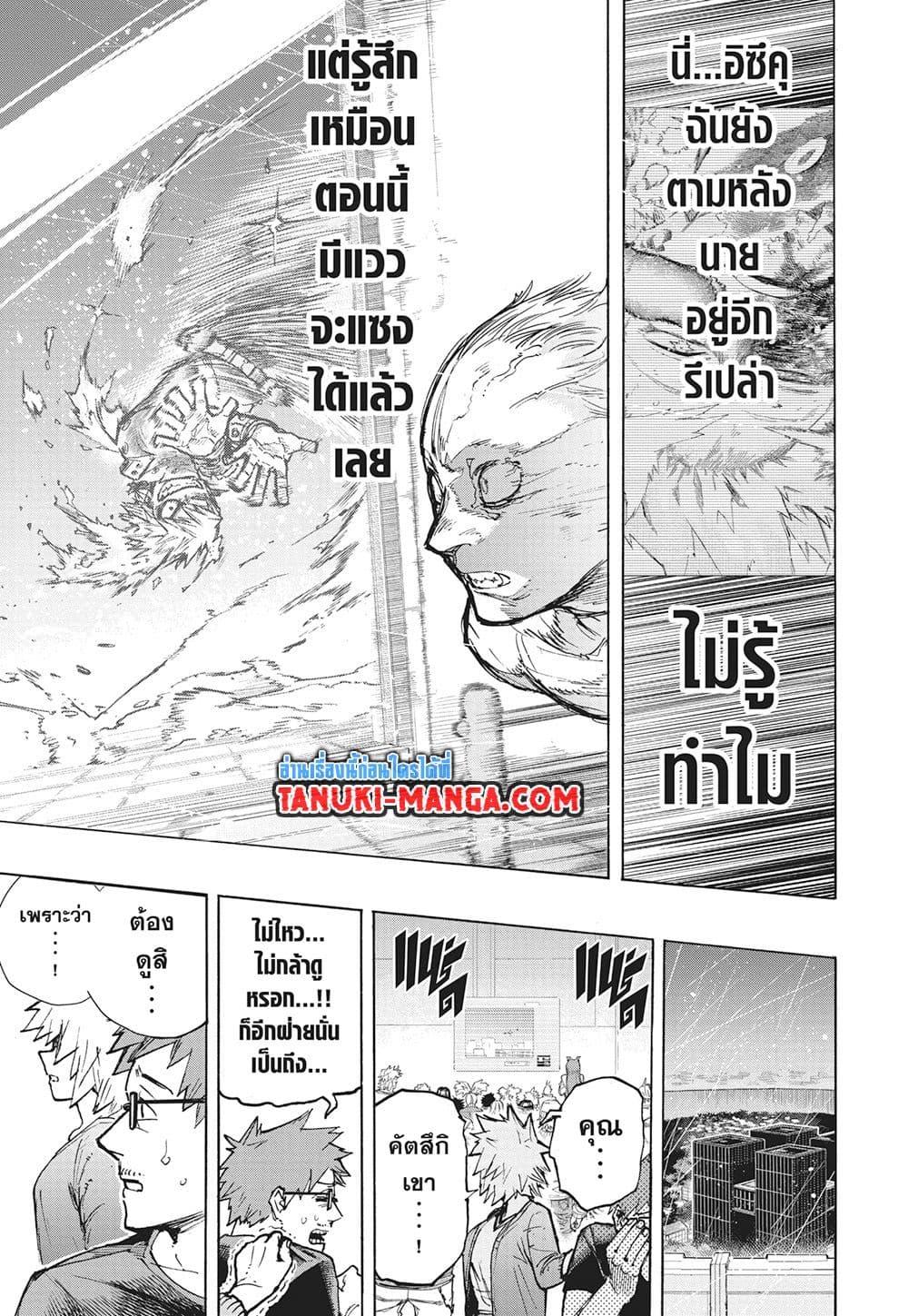 อ่านการ์ตูน Boku no Hero Academia 406 ภาพที่ 11