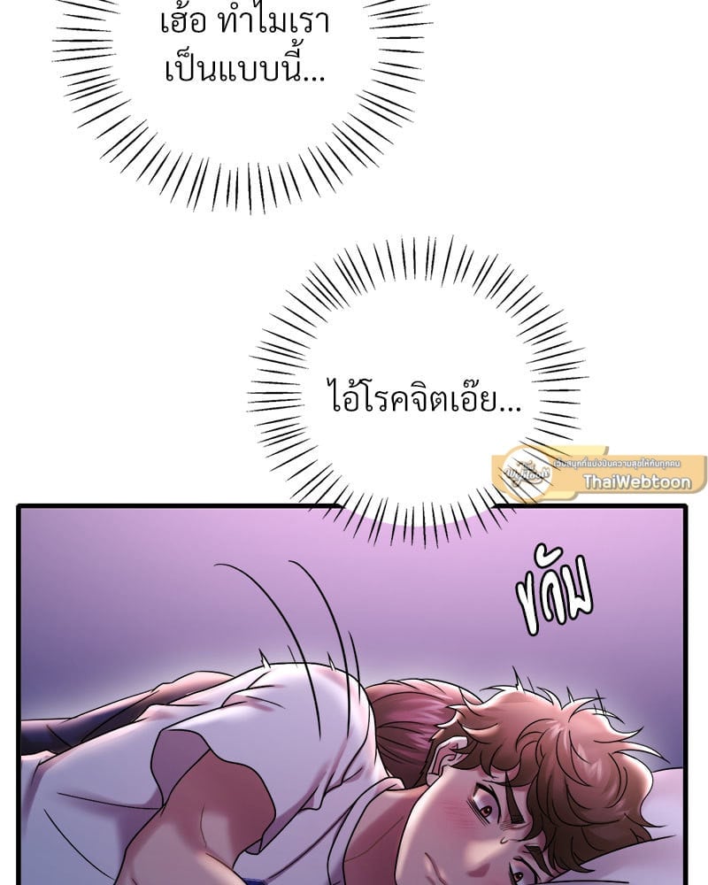 อ่านการ์ตูน Drunk on You 15 ภาพที่ 90