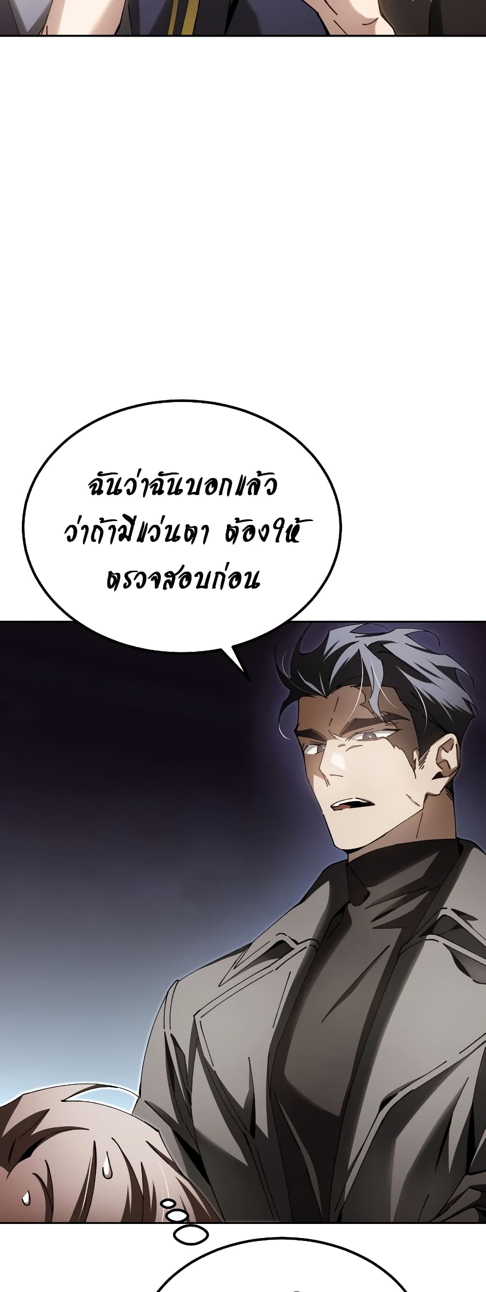 อ่านการ์ตูน Magic Academy’s Genius Blinker 7 ภาพที่ 37