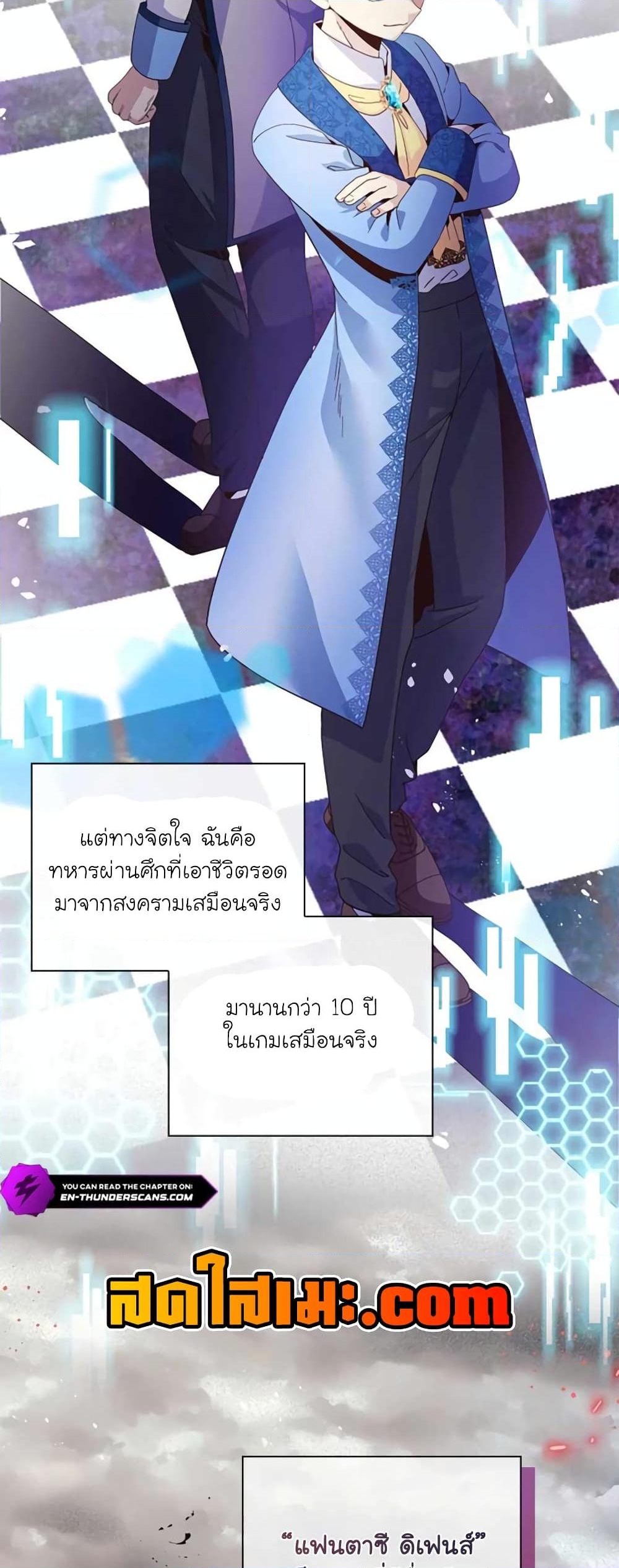 อ่านการ์ตูน The Magic Genius of the Marquis 4 ภาพที่ 58