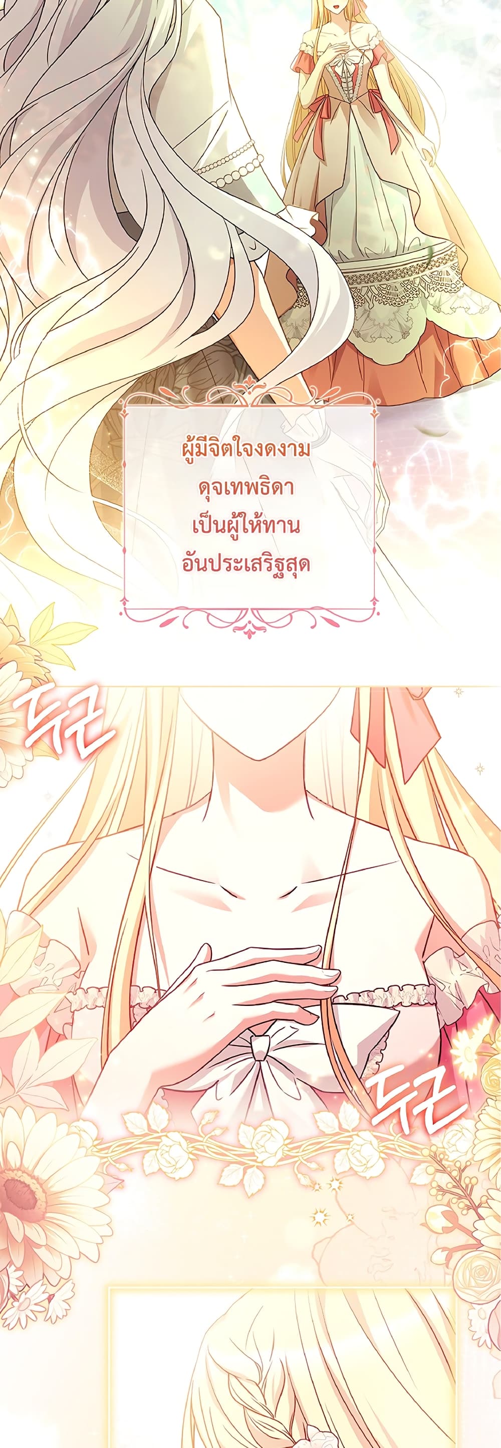 อ่านการ์ตูน Honey, Why Can’t We Get a Divorce? 10 ภาพที่ 57