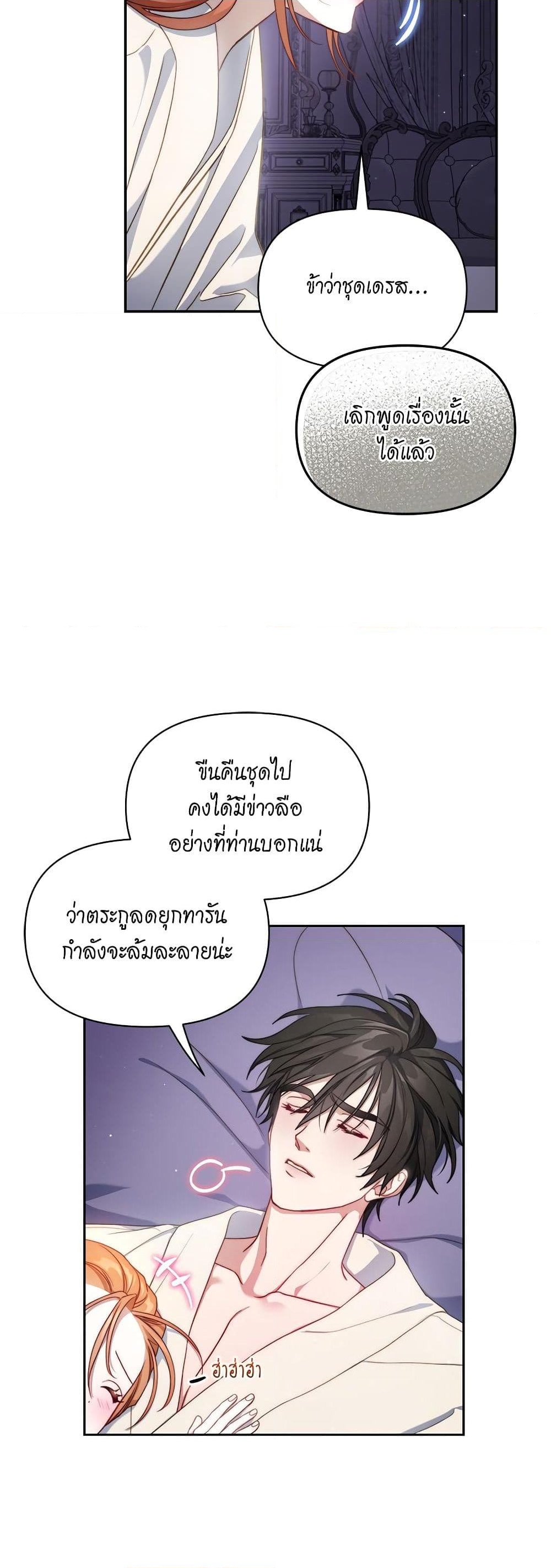 อ่านการ์ตูน Lucia 144 ภาพที่ 10