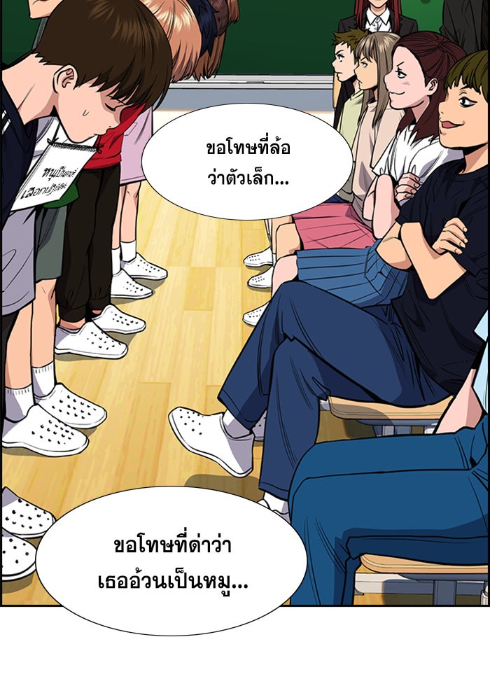 อ่านการ์ตูน True Education 42 ภาพที่ 83