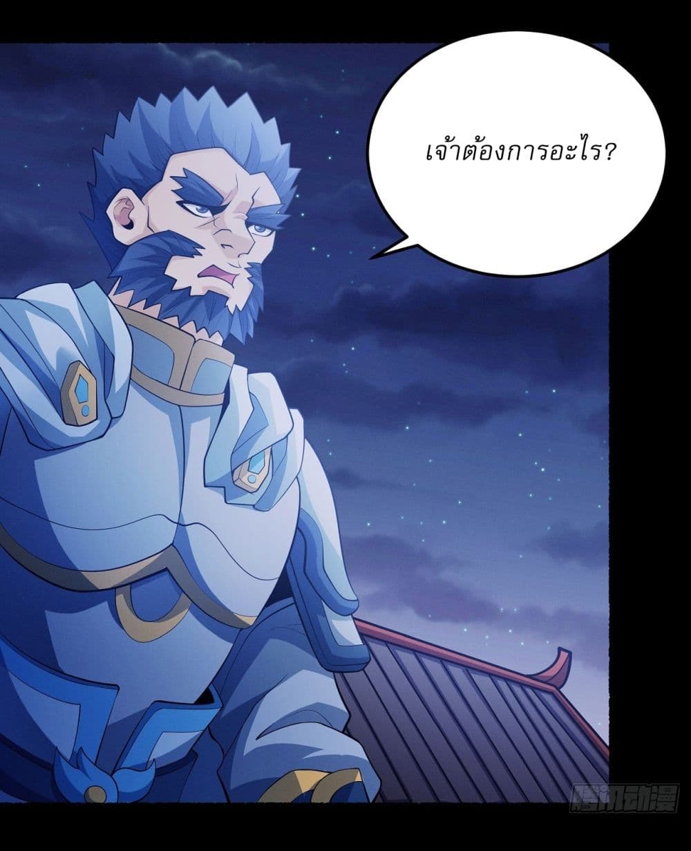 อ่านการ์ตูน God of Martial Arts 607 ภาพที่ 16