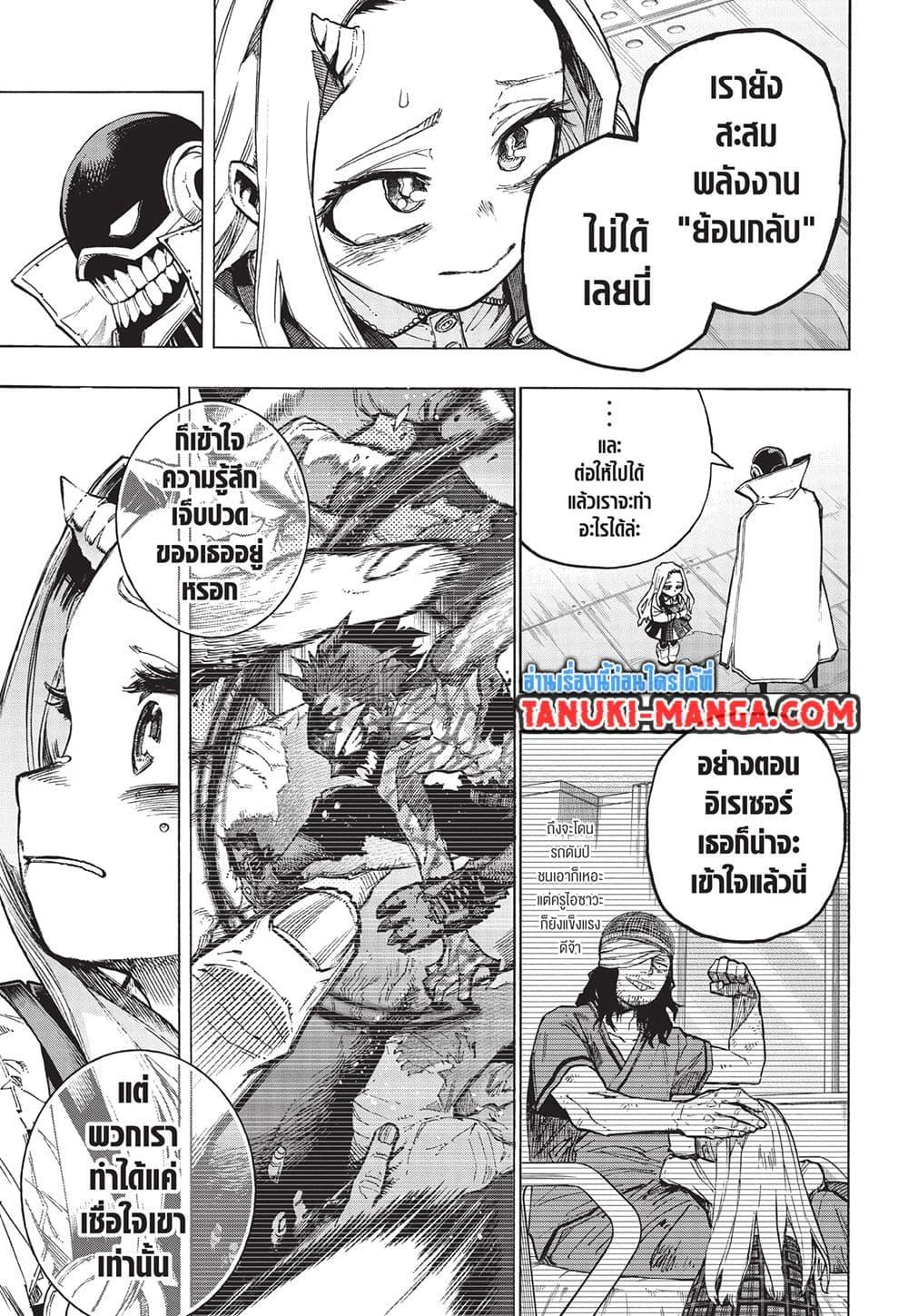 อ่านการ์ตูน Boku no Hero Academia (My Hero Academia) 416 ภาพที่ 3