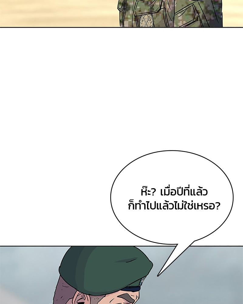 อ่านการ์ตูน Kitchen Soldier 61 ภาพที่ 82