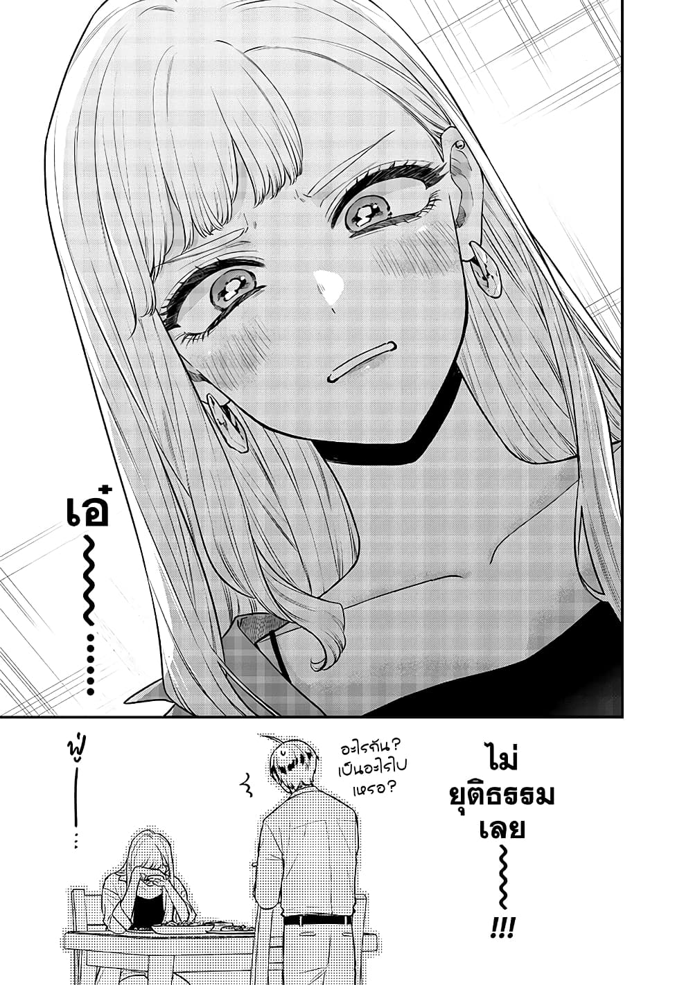 อ่านการ์ตูน Ane no Yuujin 7 ภาพที่ 12