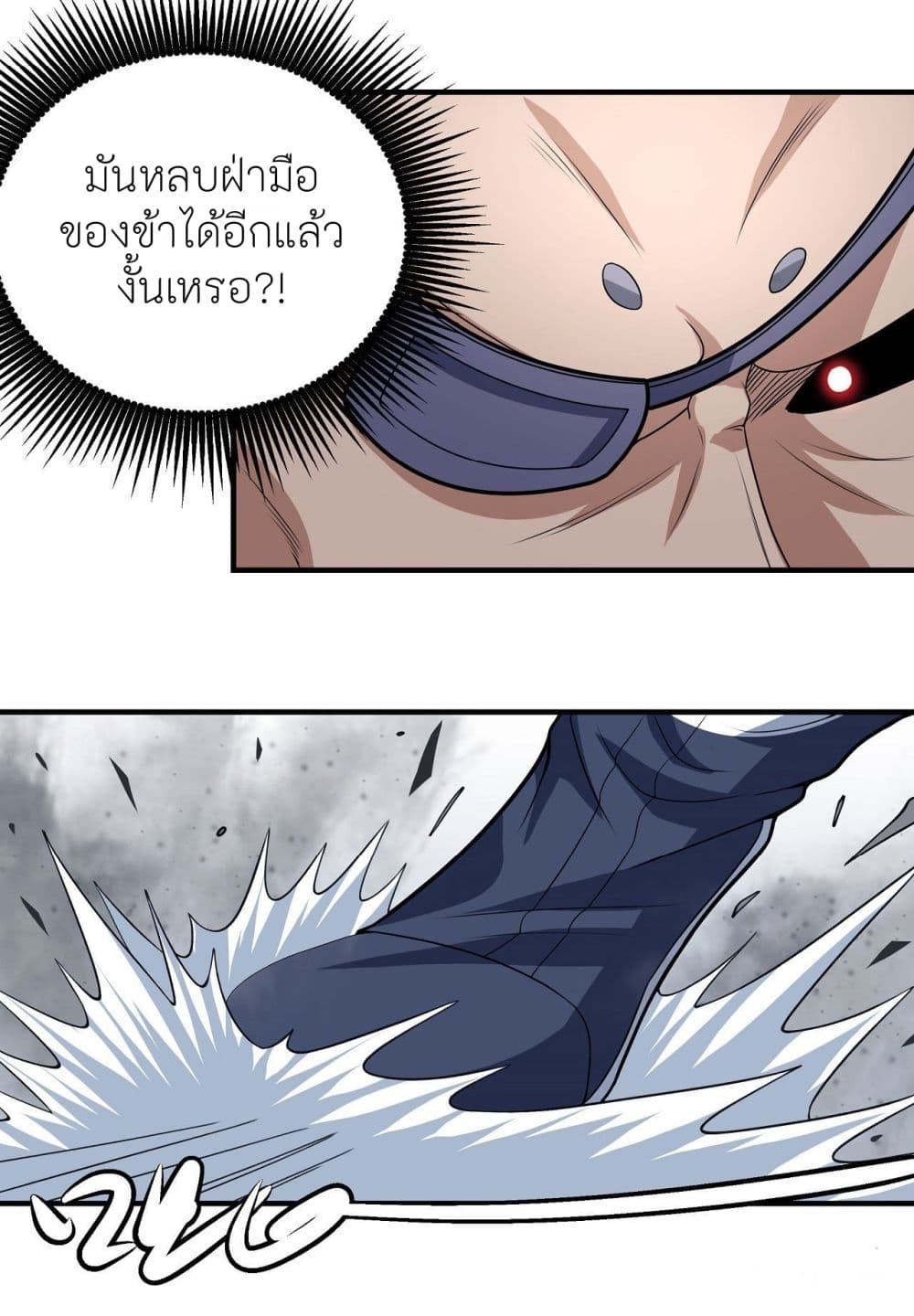 อ่านการ์ตูน God of Martial Arts 477 ภาพที่ 21