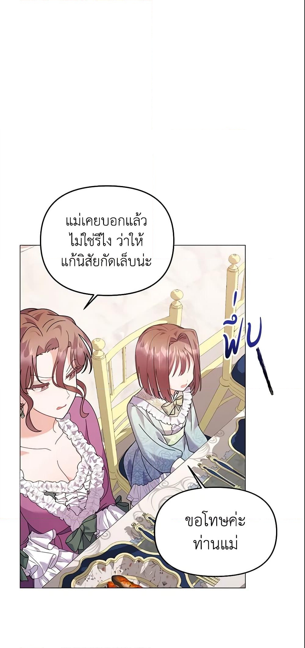 อ่านการ์ตูน The Little Landlady 22 ภาพที่ 42