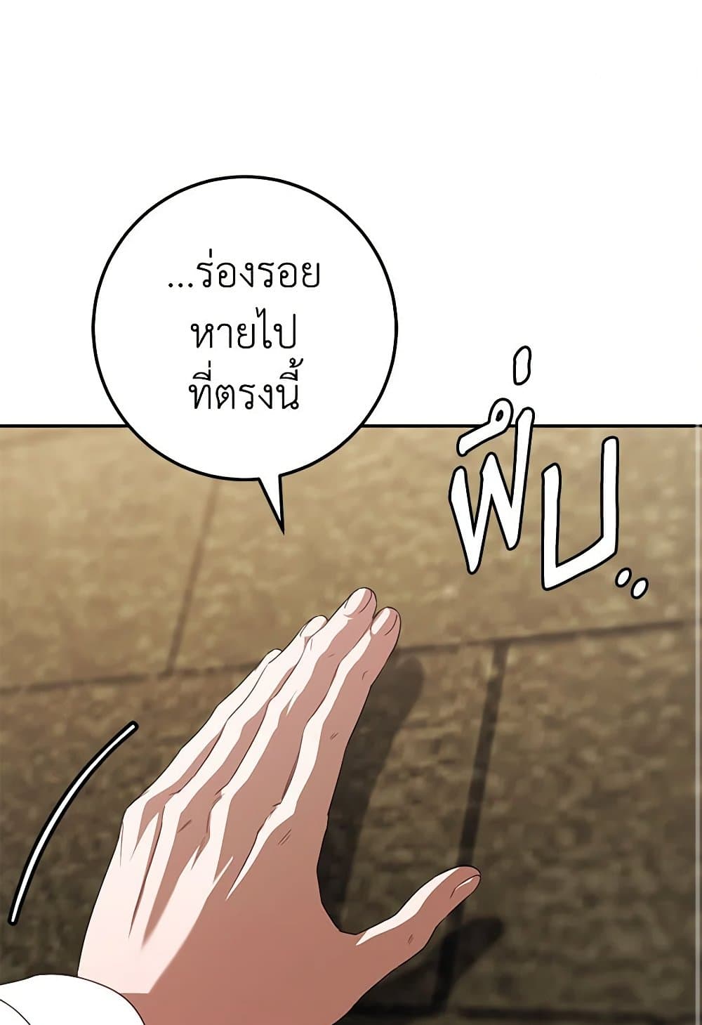 อ่านการ์ตูน The Wicked Little Princess 120 ภาพที่ 2